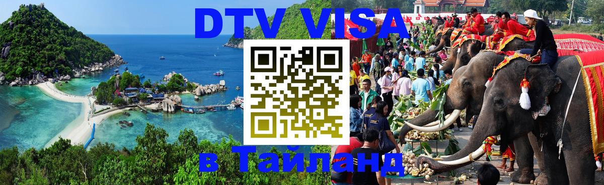 Сколько стоит DTV виза — актуальные цены, оформление даже без документов - Тайбэй  05.10.2025 